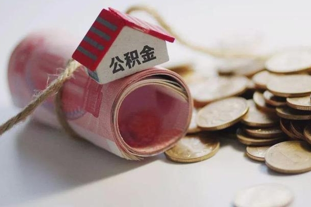 永州公积金找黄牛几天能批下来（公积金找黄牛几天能批下来啊）